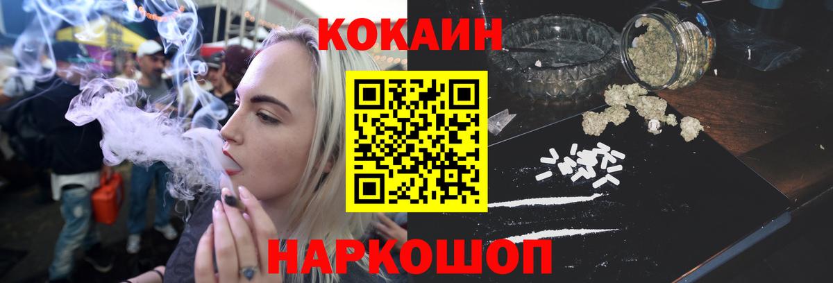 Cocaine Fish Scale Ставрополь