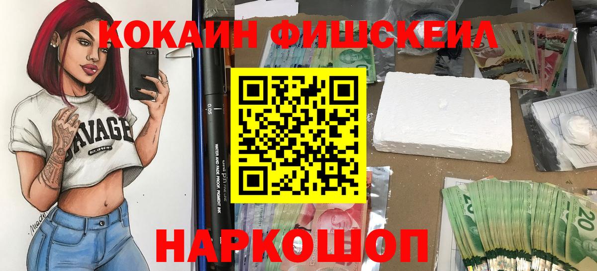 Cocaine Эквадор  КОКАИН Боливия  Вход с VPN  Ставрополь 