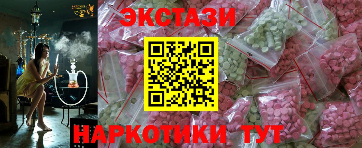 ЭКСТАЗИ Cube Ставрополь