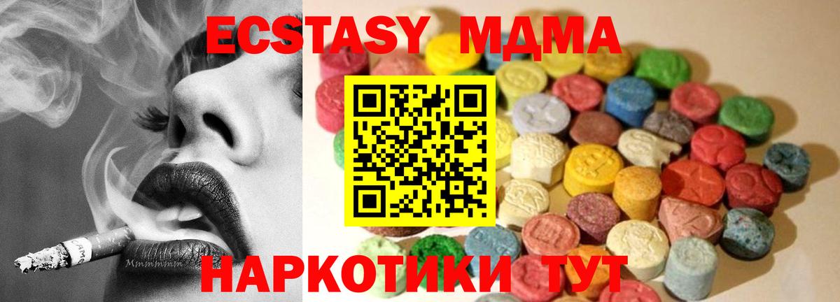 Ставрополь  Экстази 280мг  Экстази  МЕГА как зайти  Вход с VPN  Экстази Дубай 