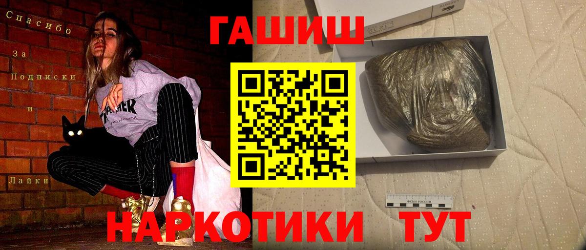 Гашиш Изолятор  Вход с VPN  ГАШ  ГАШИШ убойный  Ставрополь 