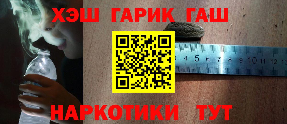 Гашиш hashish Ставрополь
