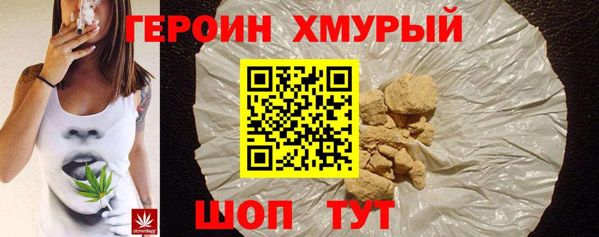 Ставрополь  Героин  Вход с VPN  ГЕРОИН Афган 