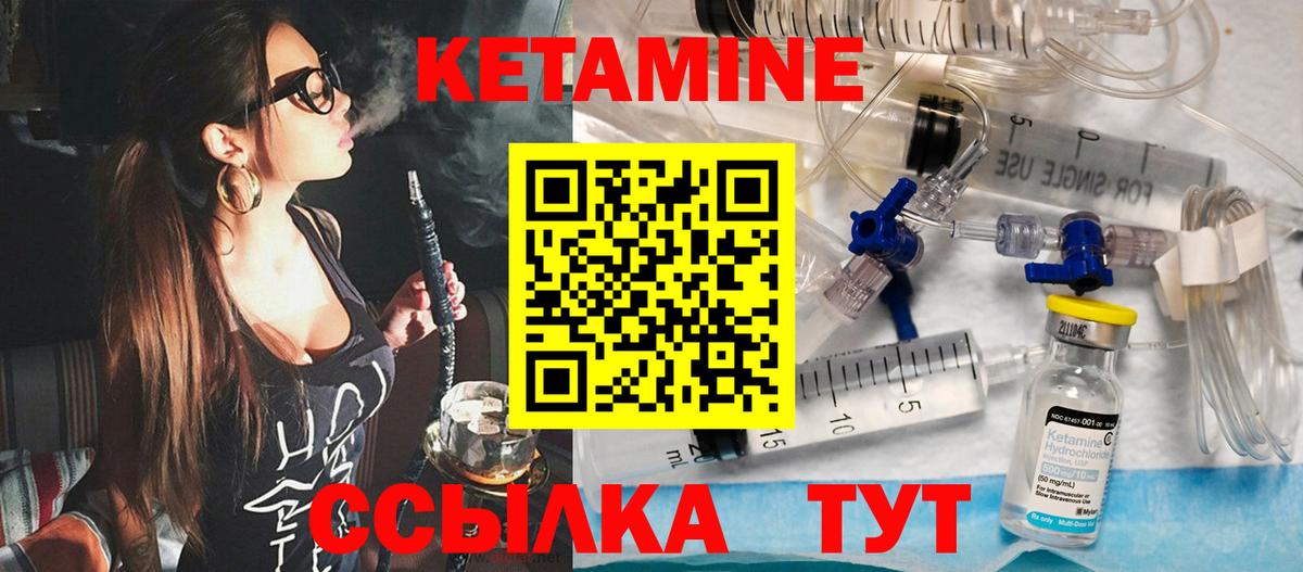 КЕТАМИН ketamine  МЕГА как войти  Ставрополь  Вход с VPN 