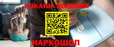 мескалин Новодвинск