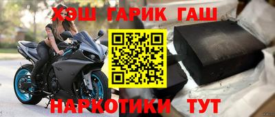 гашик Новокубанск