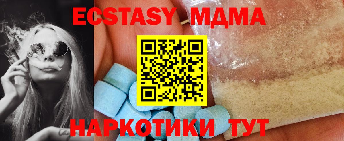 MDMA молли  МДМА VHQ  Ставрополь  МДМА  Вход с VPN 