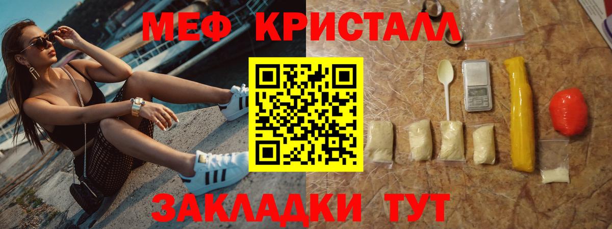 МЕФ мука Ставрополь