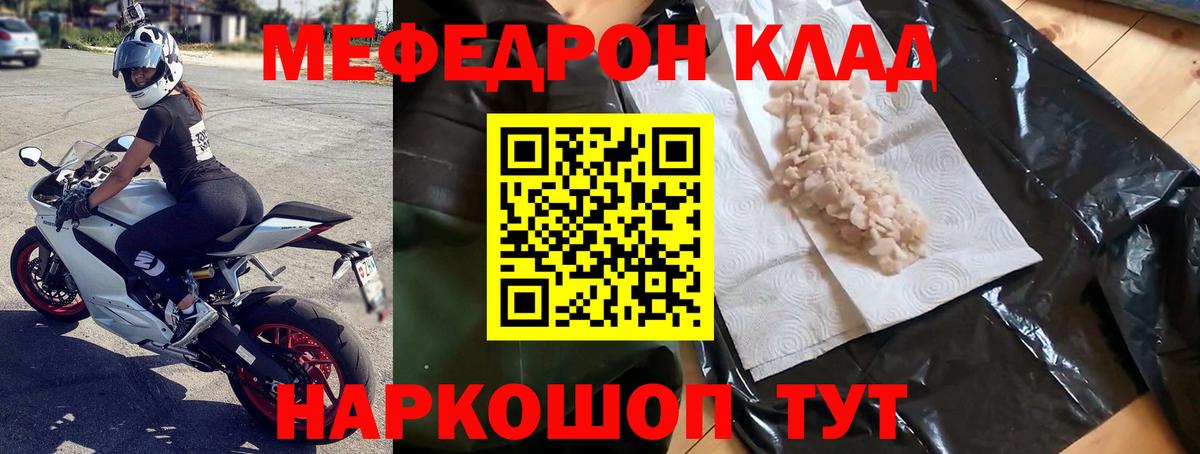 Меф кристаллы  Вход с VPN  Меф  Ставрополь  МЕФ 