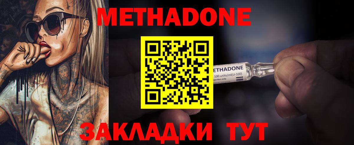 Метадон мёд  Вход с VPN  Метадон VHQ  Ставрополь 