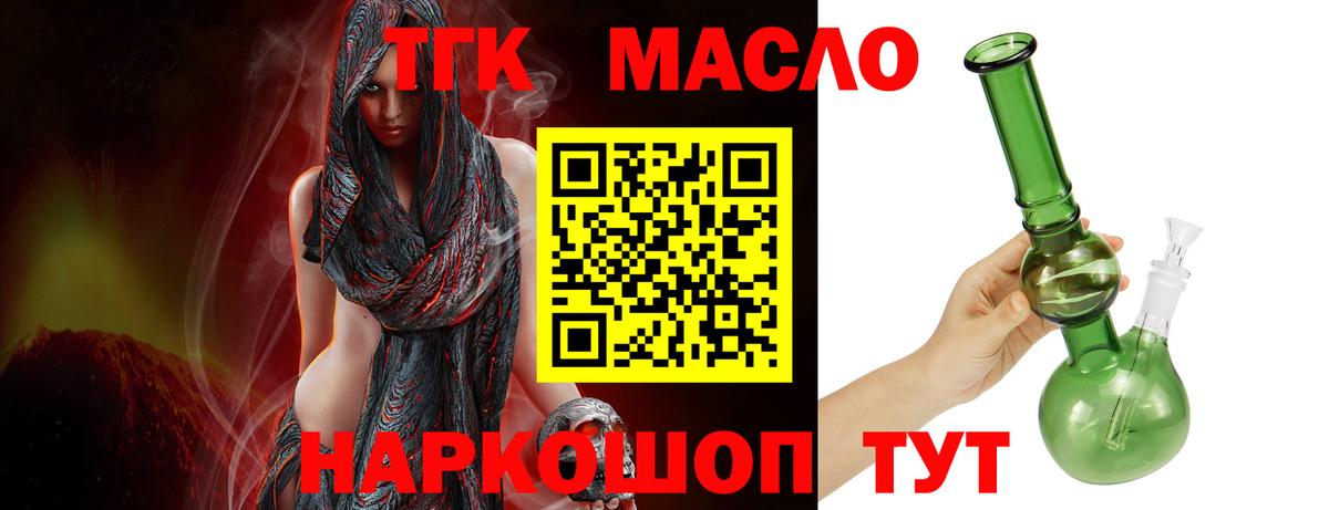 закладка  Дистиллят ТГК Wax  Вход с VPN  Ставрополь 