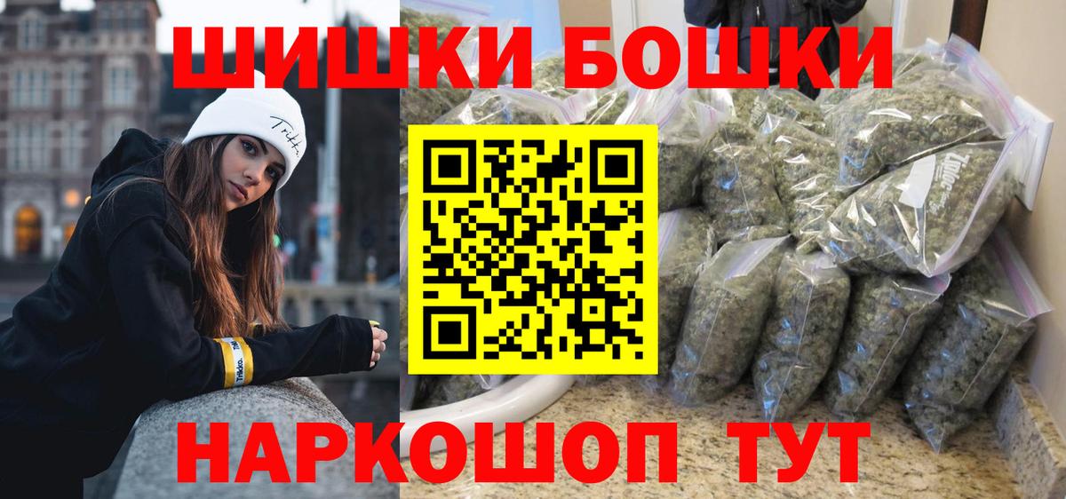 Бошки марихуана план  Вход с VPN  Ставрополь  Шишки марихуана AK-47 